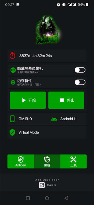 红ar辅助器安装