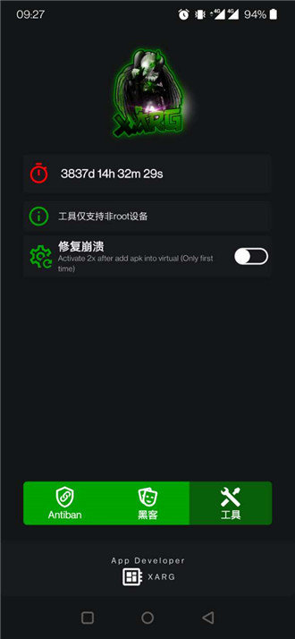 红ar辅助器安装