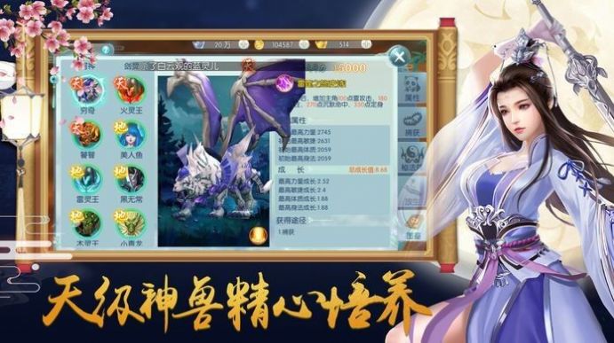 逆道修仙传游戏安装