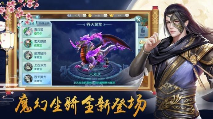 逆道修仙传游戏安装