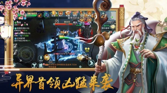 逆道修仙传游戏安装
