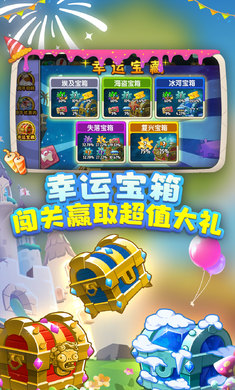 植物大战僵尸2高清版手机版