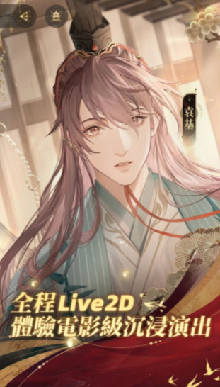 代号鸢港澳版