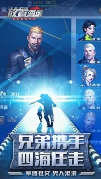 放置海域版