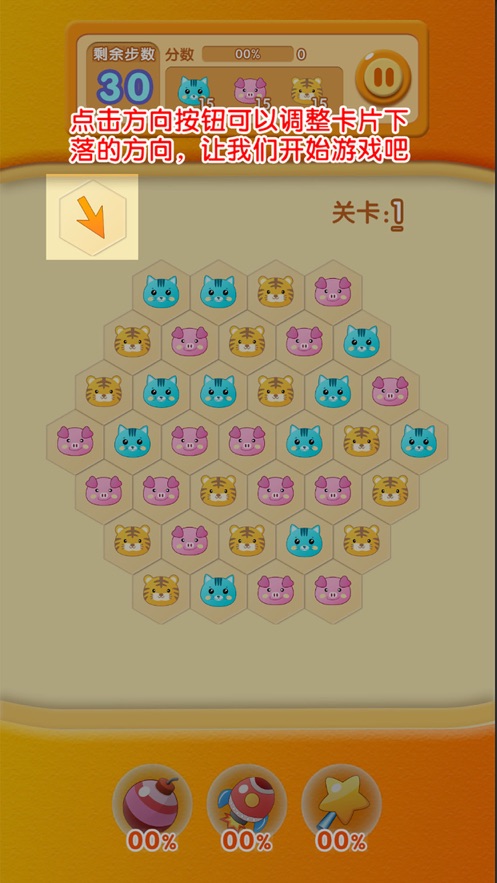 点心消除下载安装