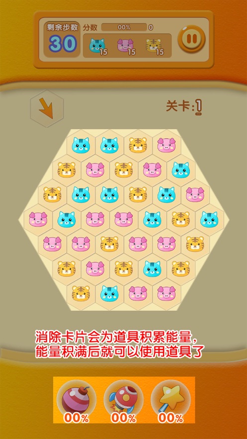 点心消除下载安装