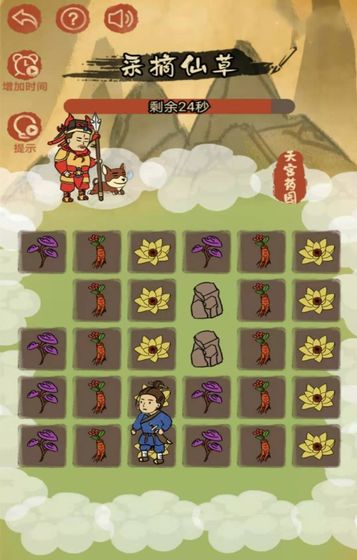 药不能停游戏安装