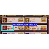 进击的堡垒空岛商店换什么