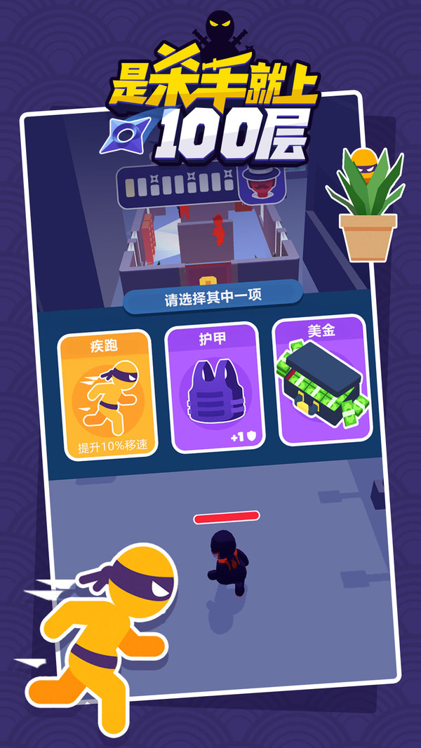 是杀手就上安卓版