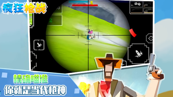 疯狂枪战安装