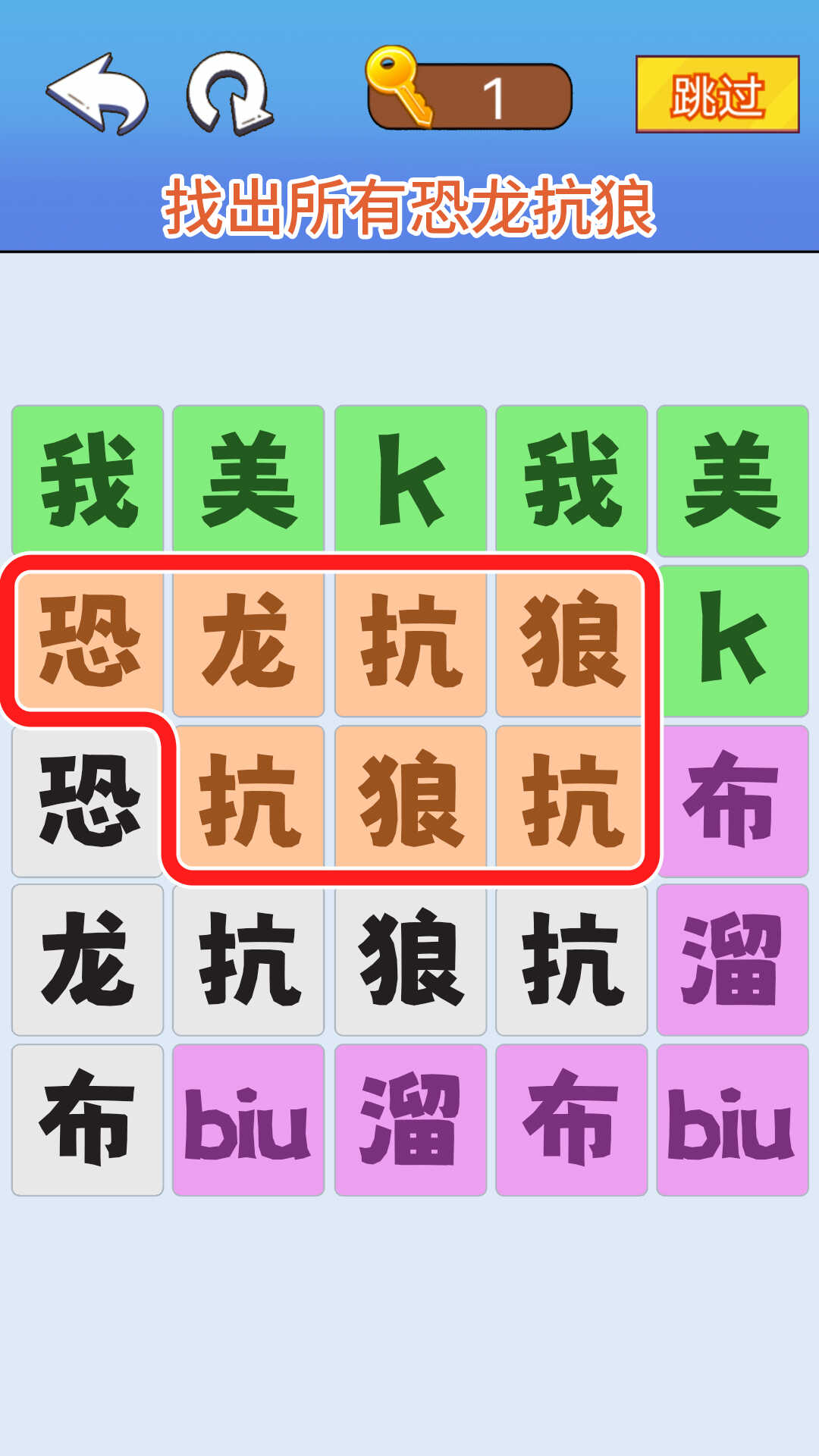 文字极限大挑战
