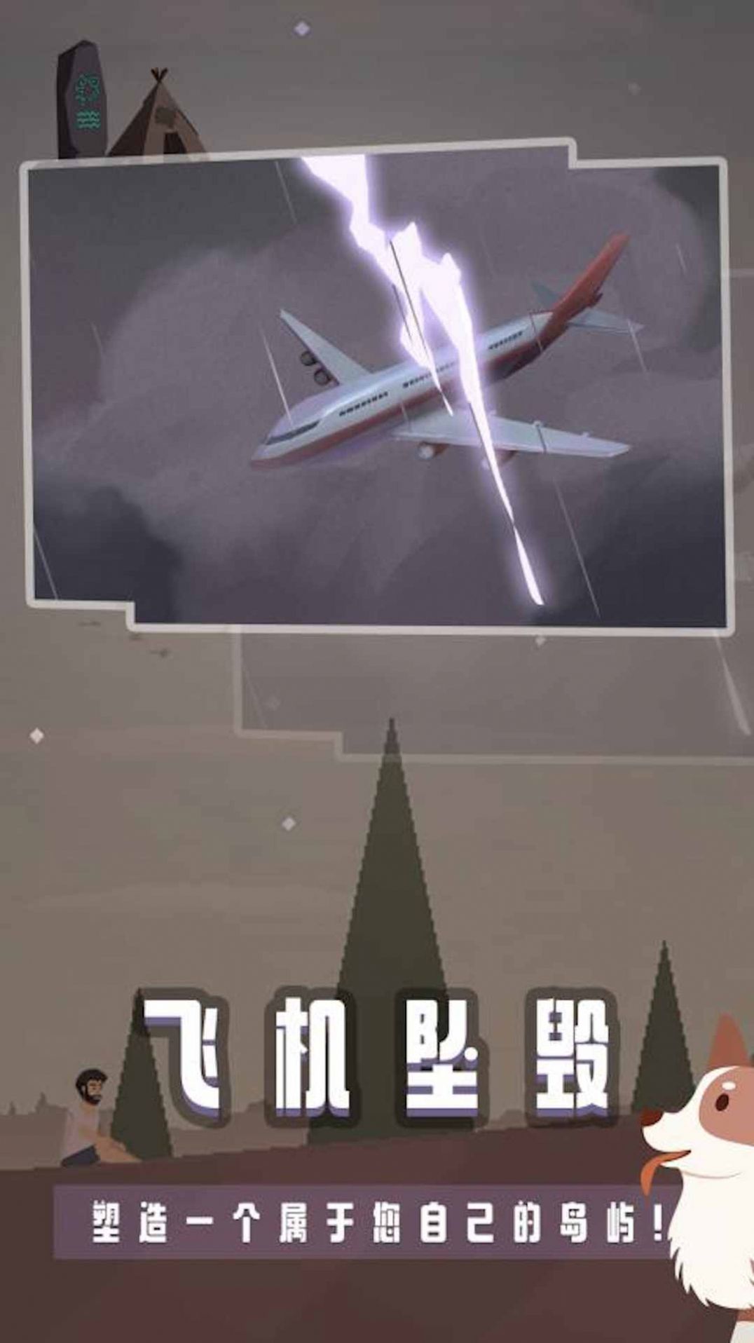 宝藏之海钓鱼人生免费正版