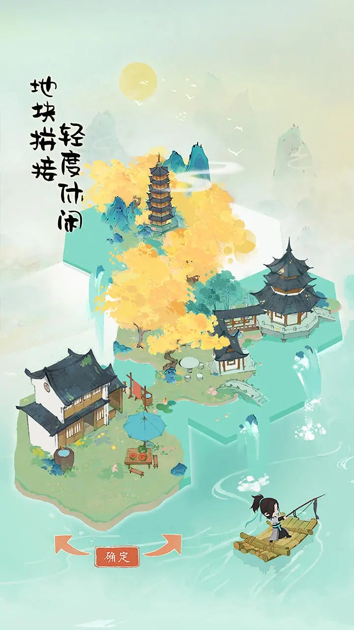 代号山水集下载