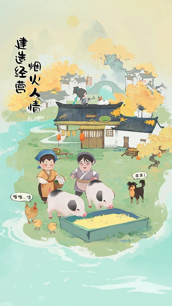 代号山水集下载