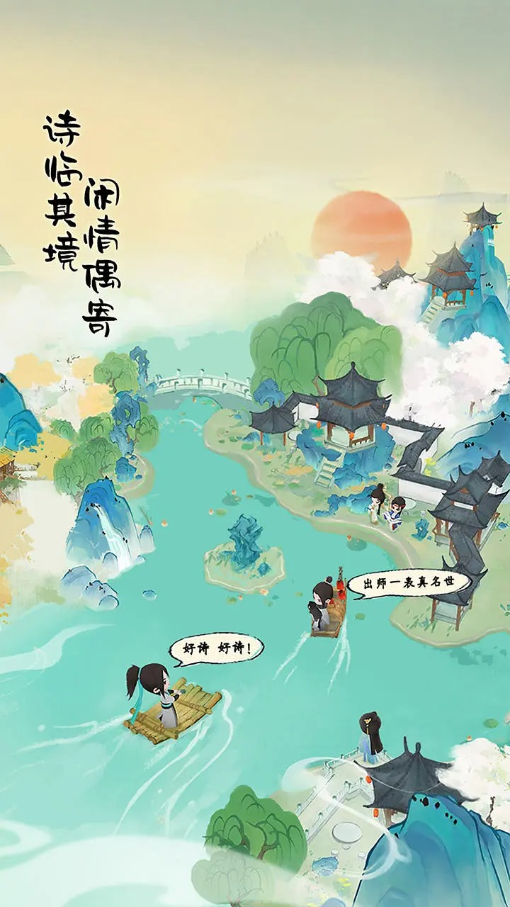 代号山水集下载