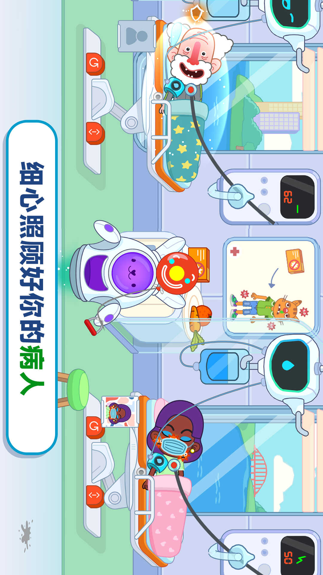 梦想医院安装
