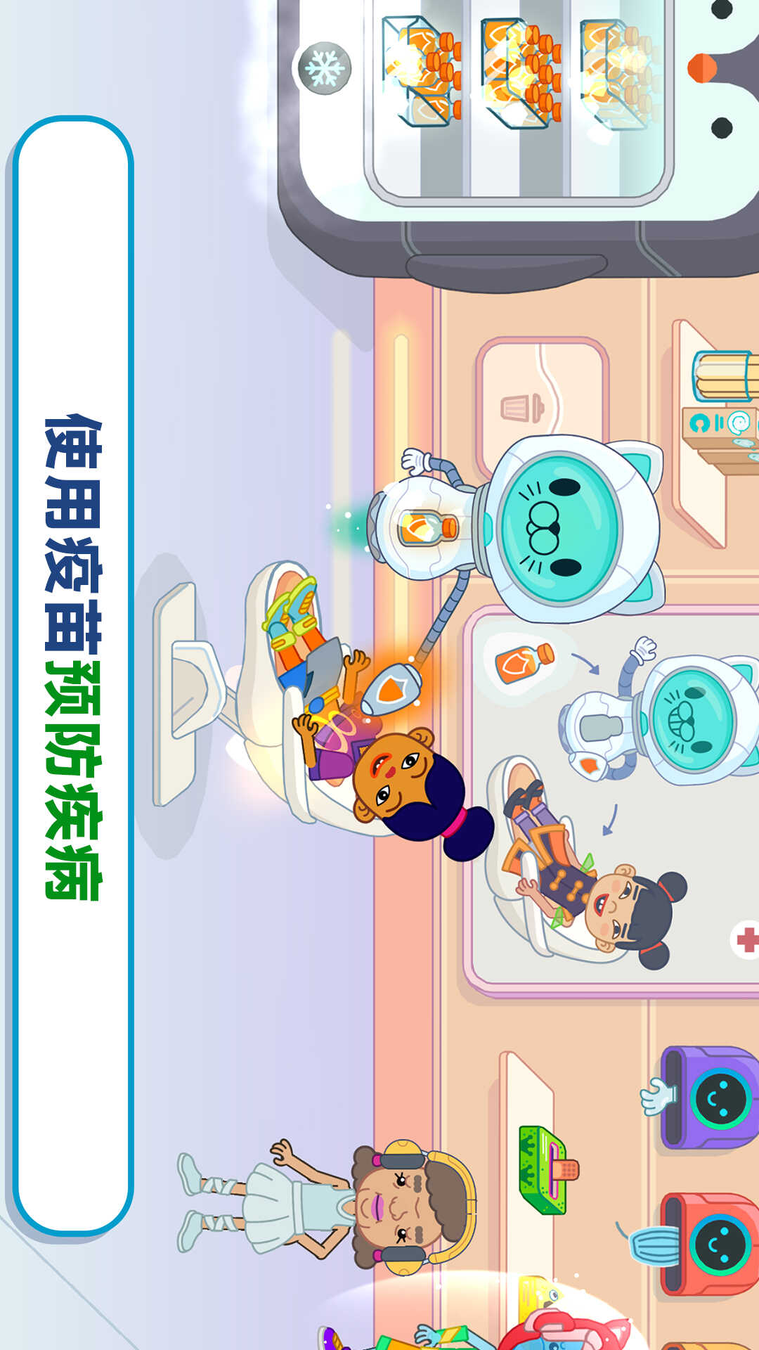 梦想医院安装