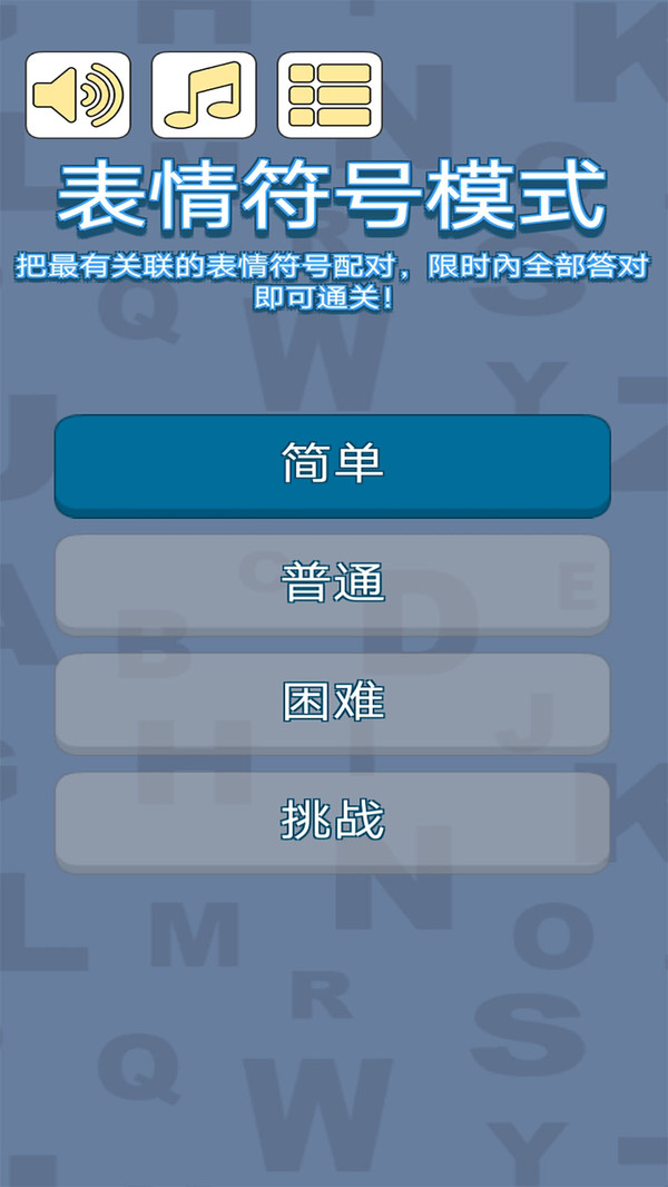字里找字安装