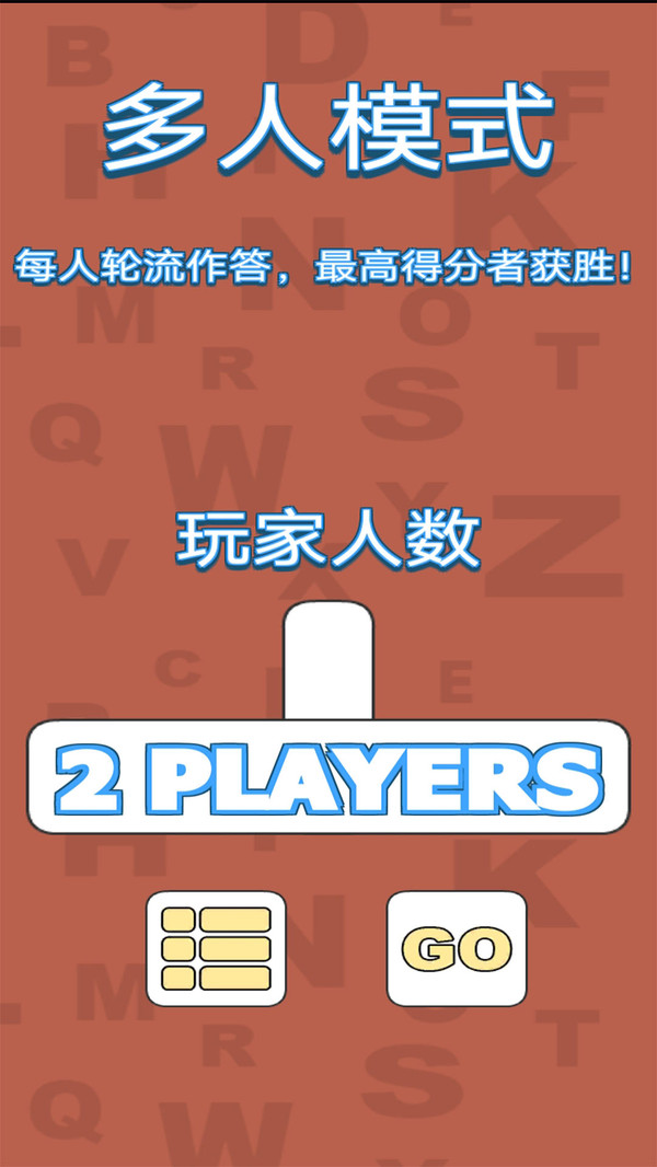 字里找字安装