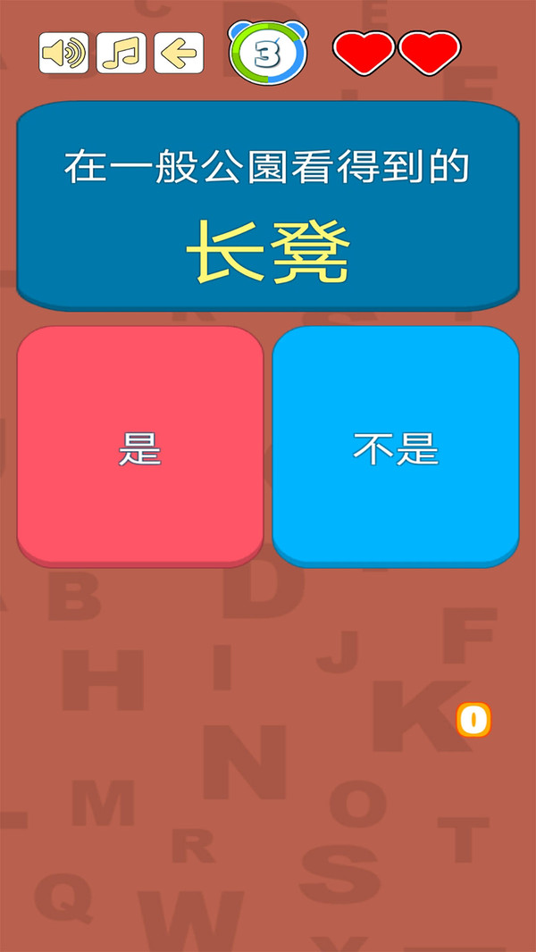 字里找字安装