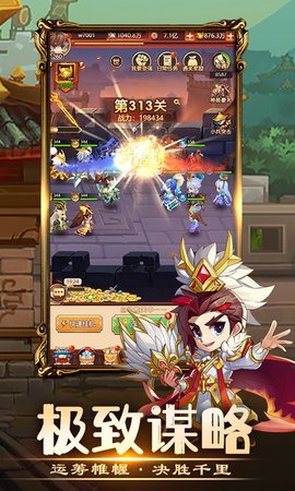 三国小主公下载
