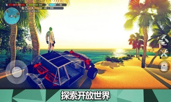 星球生存法则游戏下载