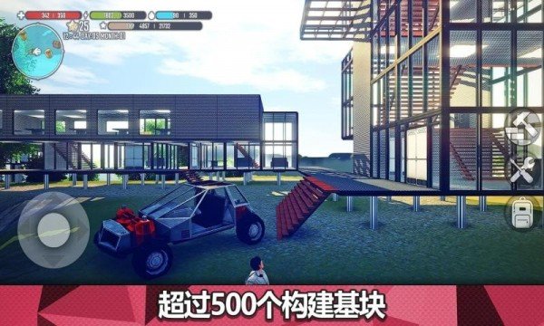 星球生存法则游戏下载