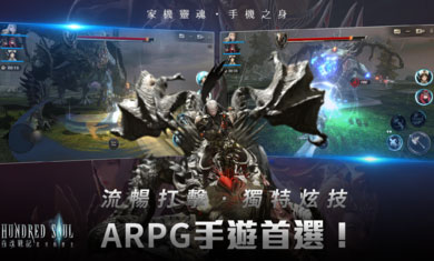 百魂战记手机版