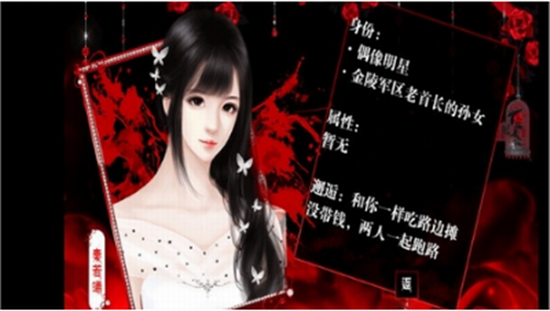 撩妹高手2下载安装