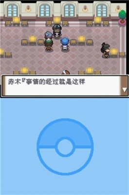 口袋妖怪沉思录游戏下载