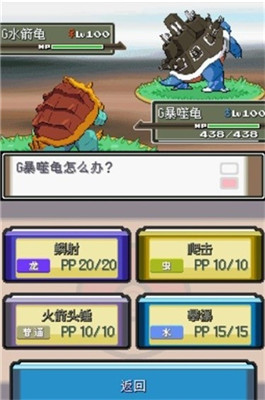 口袋妖怪沉思录游戏下载