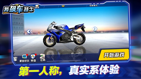 特技大飙车免费正版