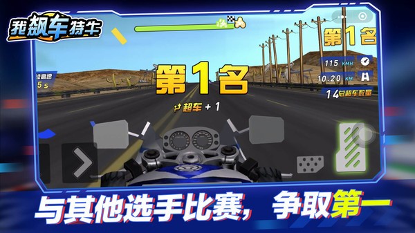 特技大飙车免费正版