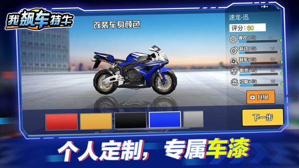 特技大飙车免费正版