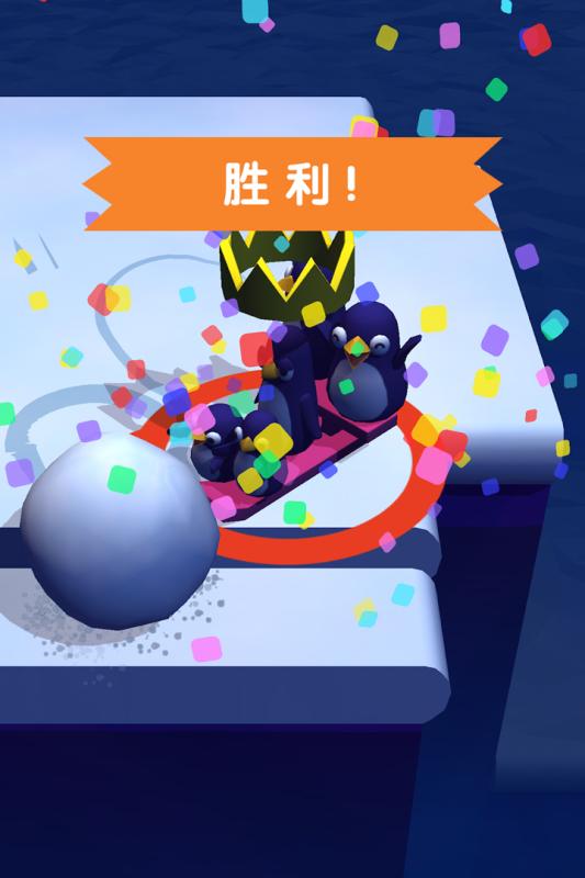 雪球大作战手机版