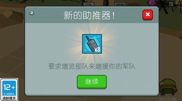 超级军团游戏下载