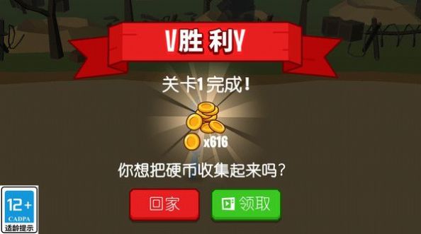 超级军团游戏下载