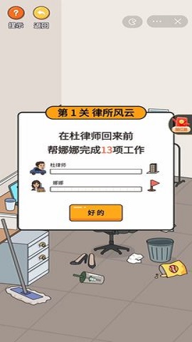 超脑神探下载手机版中文版