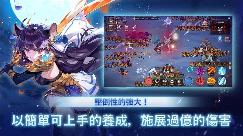 月兔养成记安装包