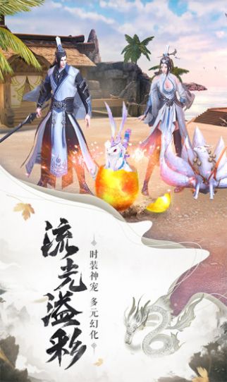 圣魔妖灵录手机版