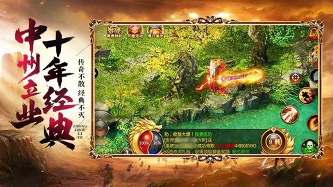 天耀复古传奇手游下载