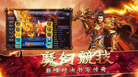 战龙圣域传奇手游下载