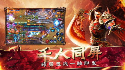 战龙圣域传奇手游下载