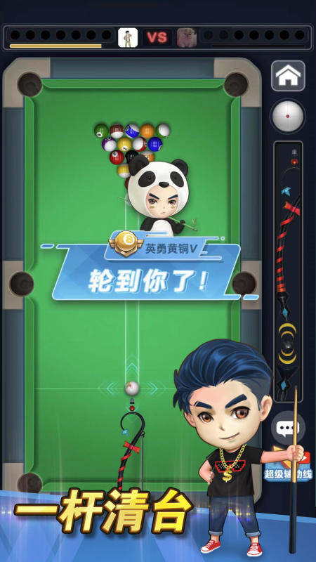 台球冠军手机版
