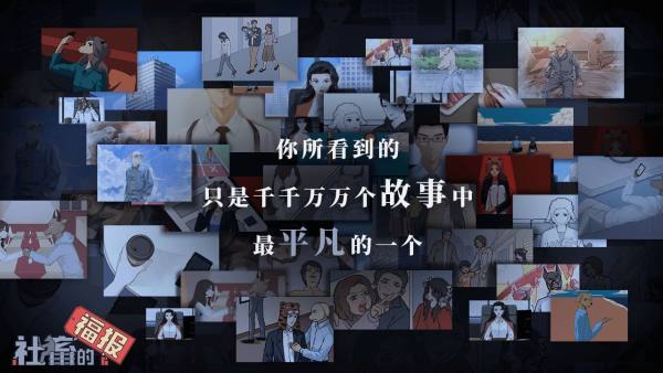 社畜的福报免费正版