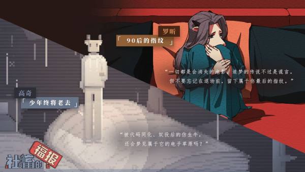 社畜的福报免费正版