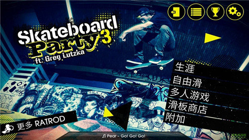 skate手机版