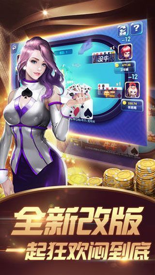 全民斗牛下载安装