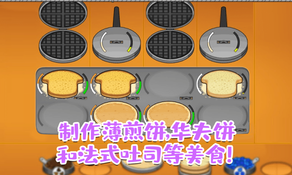老爹的甜品屋正式版