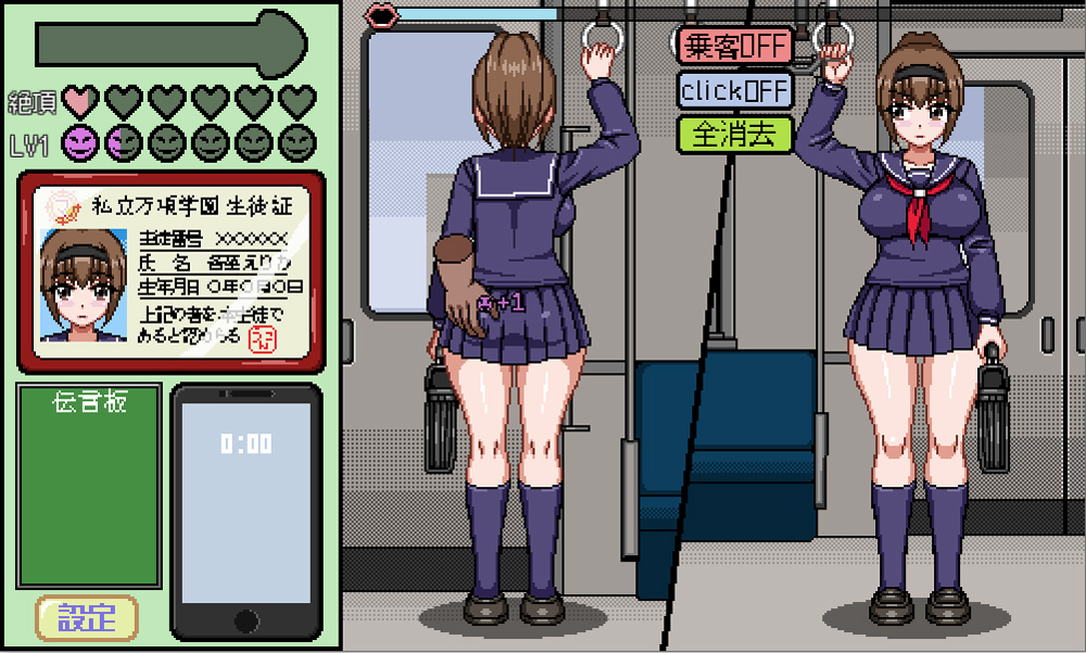 归来的吃汉电车游戏安装
